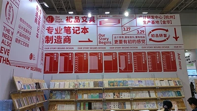 Exposició de Ningbo